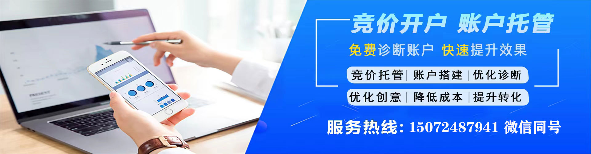平镇百度开户高返点